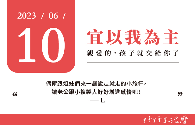 宜以我為主圖片