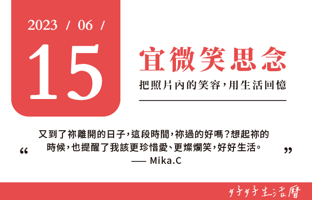 宜微笑思念圖片