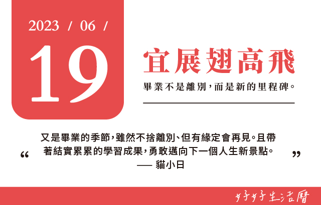宜展翅高飛圖片