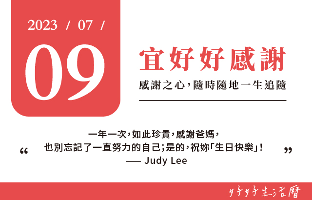 宜好好感謝圖片