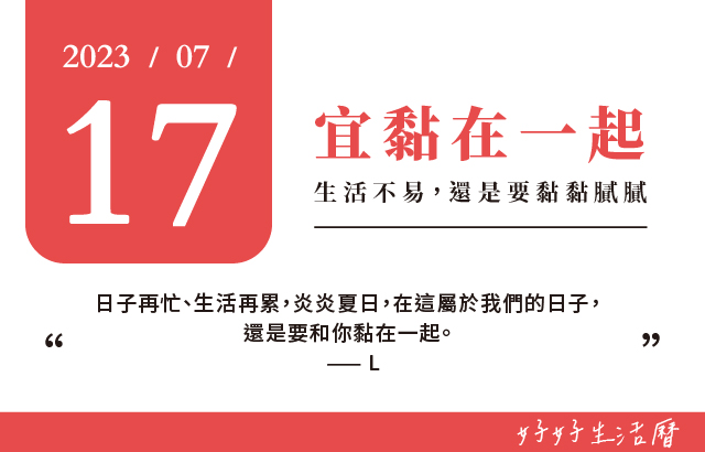 宜黏在一起圖片