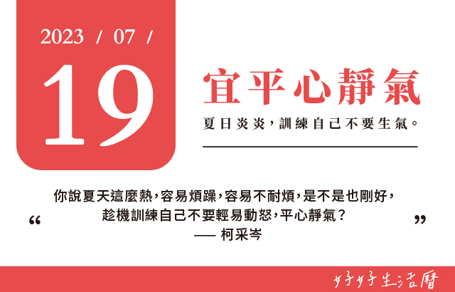 宜平心靜氣圖片