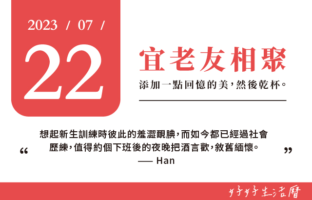 宜老友相聚圖片