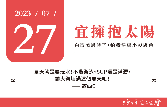 宜擁抱太陽圖片
