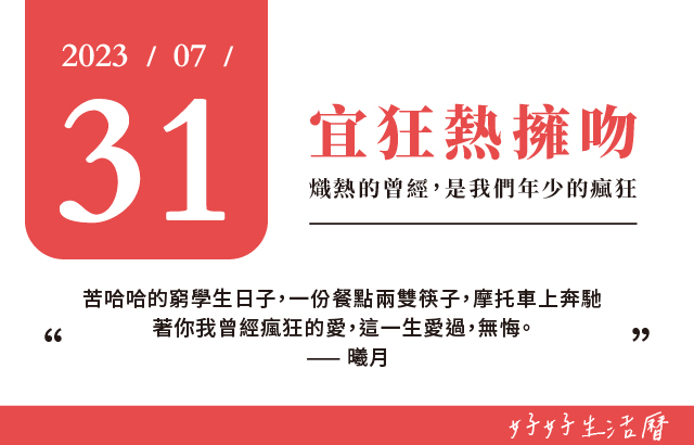 宜狂熱擁吻圖片