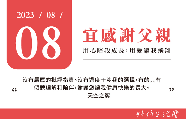 宜感謝父親圖片