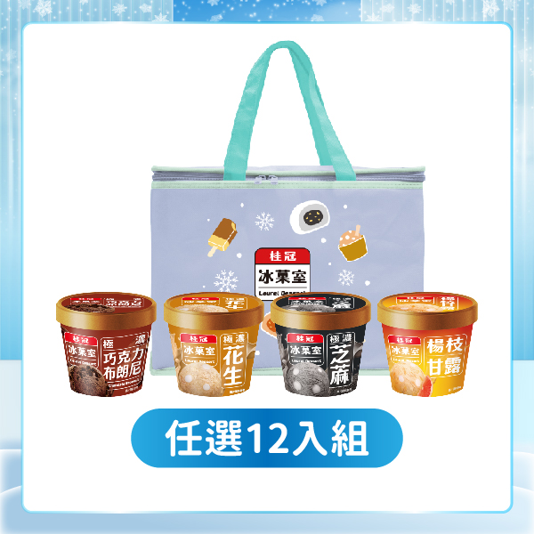 極濃冰淇淋系列任選12件組圖片