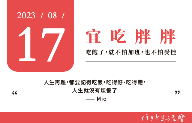 宜吃胖胖圖片