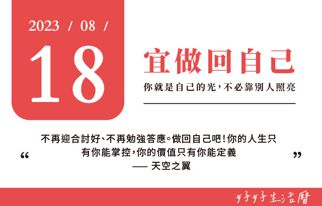 宜做回自己圖片