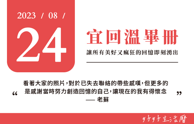 宜回溫畢冊圖片