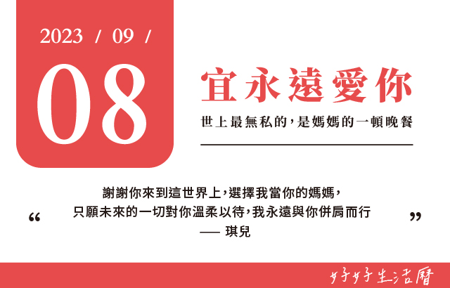 宜永遠愛你圖片