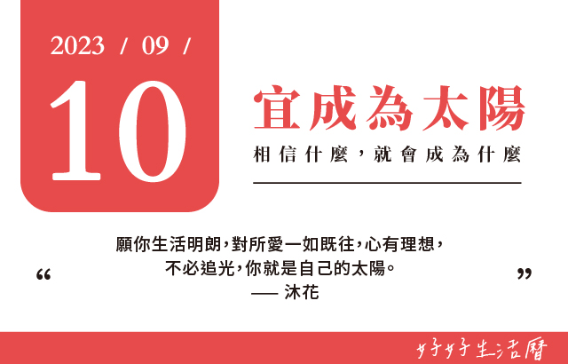 宜成為太陽圖片