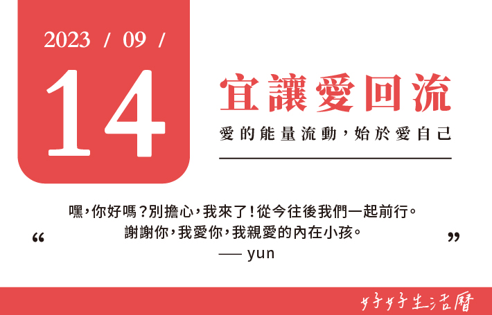 宜讓愛回流圖片