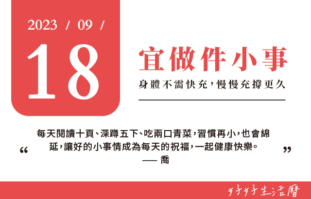宜做件小事圖片