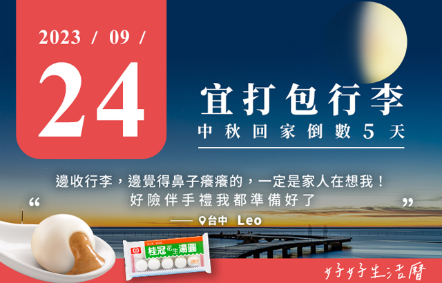 宜打包行李圖片