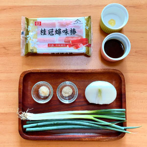 準備食材。