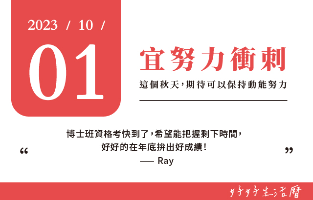 宜努力衝刺圖片