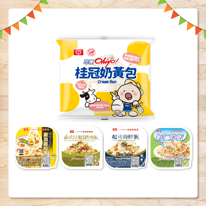 【野營推薦】炒飯4入組+點心奶黃包圖片