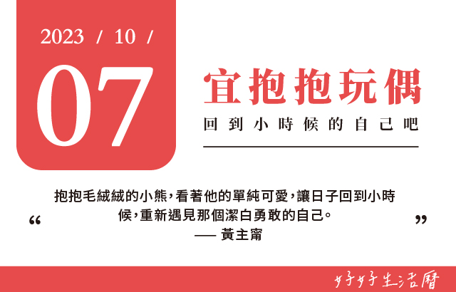 宜抱抱玩偶圖片