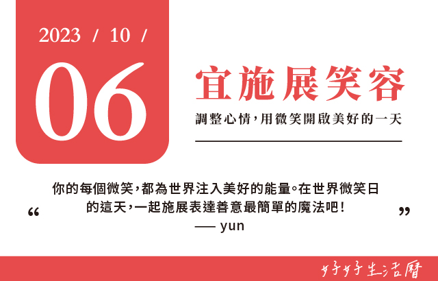 宜施展笑容圖片