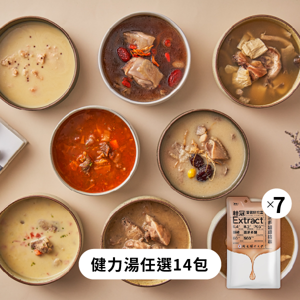 【桂冠營養研究室】美味健力湯任選14包+加贈7包靈芝多醣雞精萃(常溫)圖片