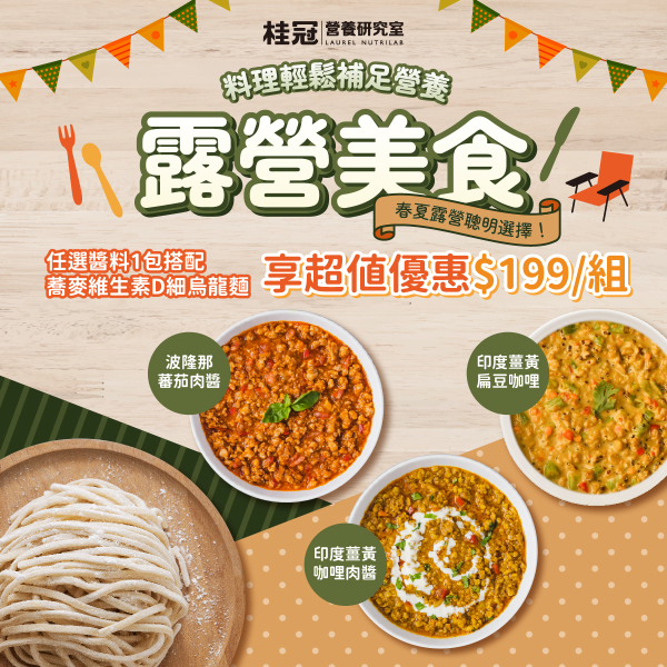 【桂冠營養研究室】健力醬任選1包+蕎麥維生素D細烏龍麵1包圖片