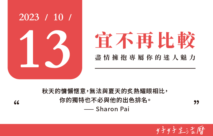 宜不再比較圖片