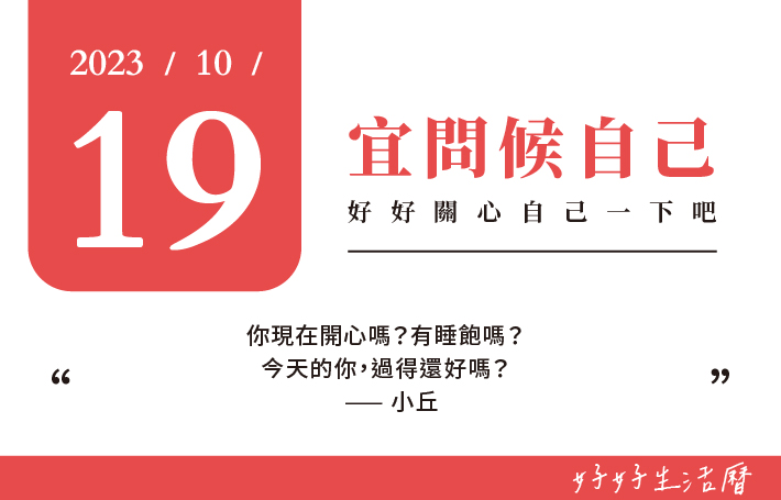 宜問候自己圖片