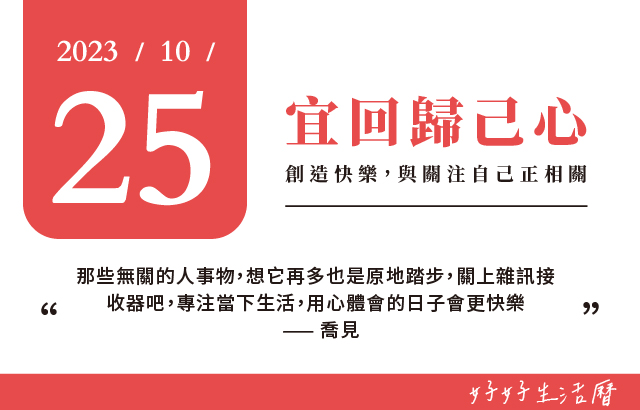 宜回歸己心圖片
