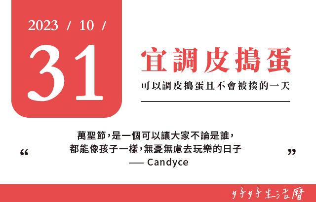 宜調皮搗蛋圖片