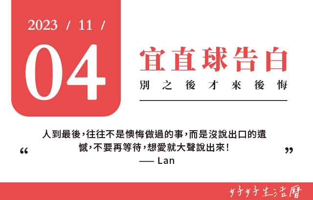 宜直球告白圖片