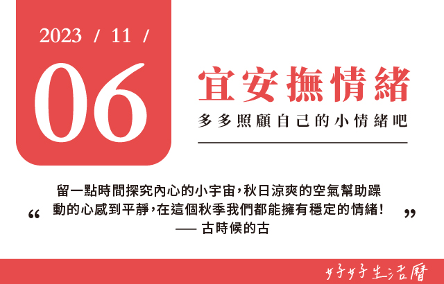 宜安撫情緒圖片