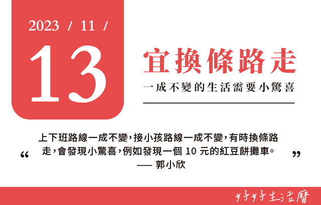 宜換條路走圖片