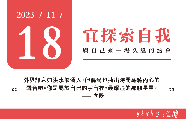 宜探索自我圖片