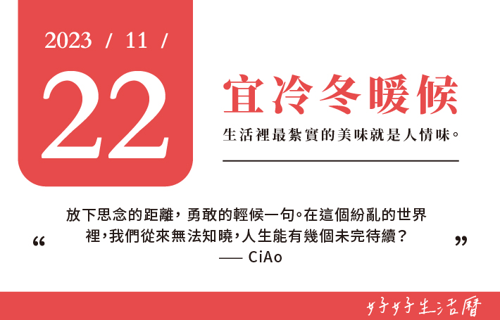 宜冷冬暖候圖片