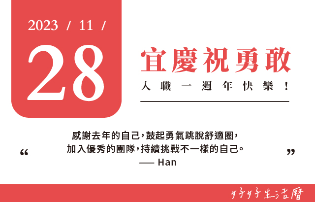 宜慶祝勇敢圖片
