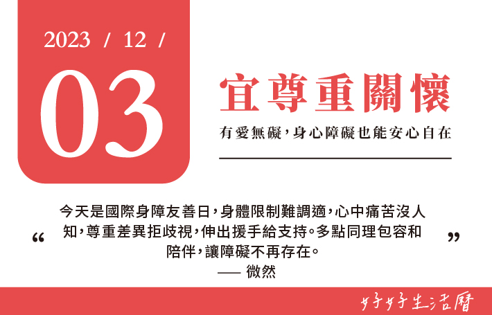 宜尊重關懷圖片