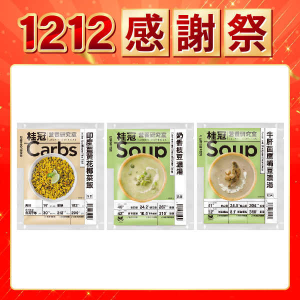 【桂冠營養研究室】會員熱銷款-美味健力餐(素)3入組圖片