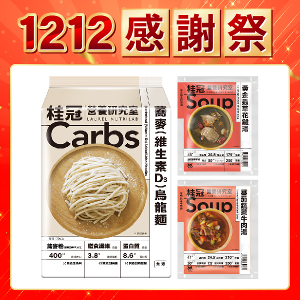 【桂冠營養研究室】會員熱銷款-美味健力餐(葷)3入組圖片
