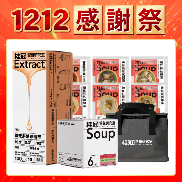 【桂冠營養研究室】靈芝多醣雞精萃禮盒（冷凍10包）+健力湯禮盒6入+大灰保冷袋1入圖片