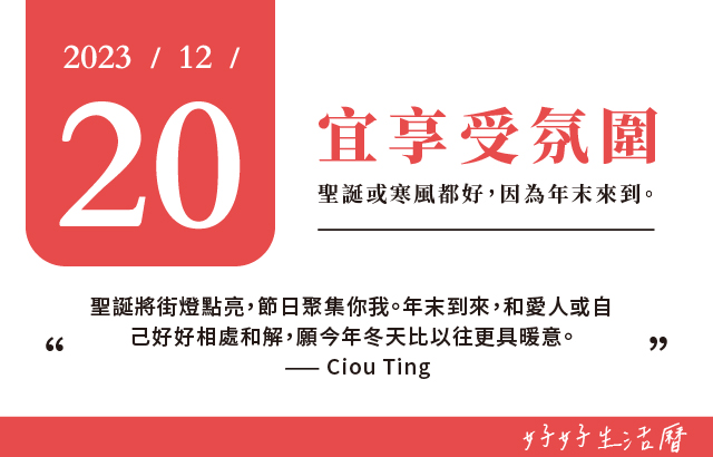 宜享受氛圍圖片