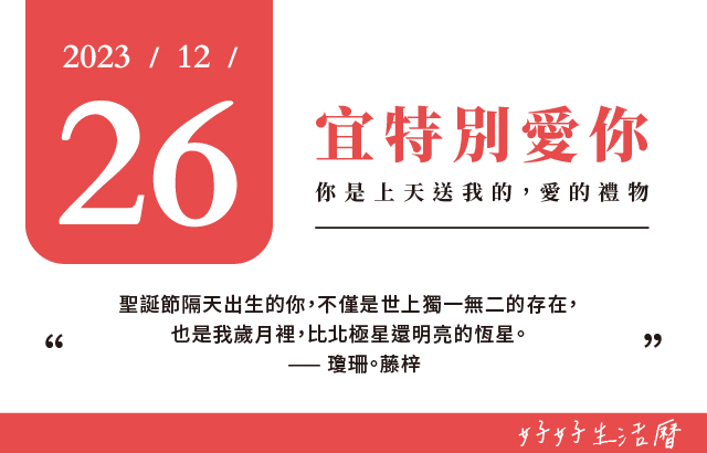 宜特別愛你圖片