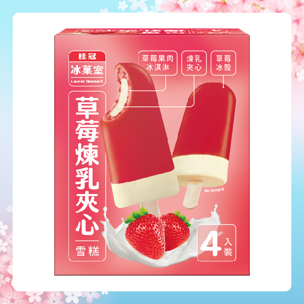 草莓煉乳夾心雪糕4入盒裝圖片