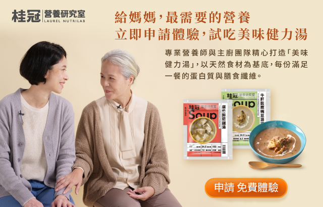 【給媽媽，最需要的營養】立即申請體驗試吃營養健力湯！圖片