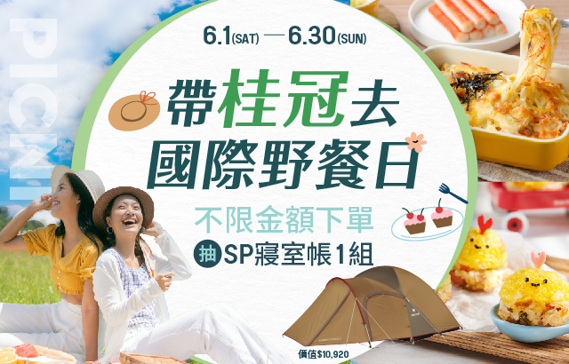 618年中慶．國際野餐日圖片