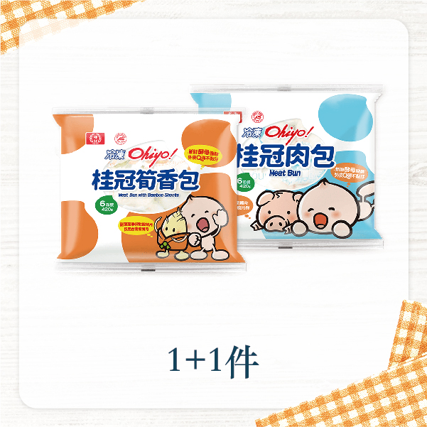【1+1件】肉包+筍香包圖片