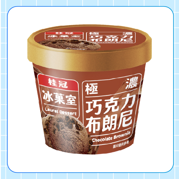 極濃巧克力布朗尼冰淇淋圖片