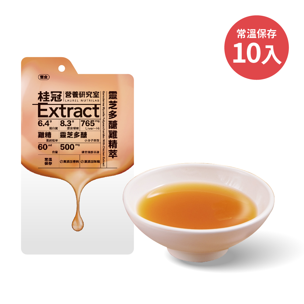 【桂冠營養研究室】靈芝多醣雞精萃(常溫)10包圖片