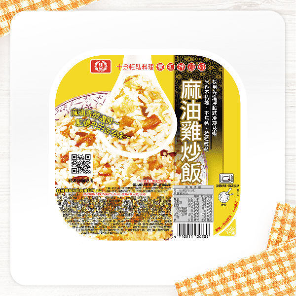 麻油雞炒飯圖片