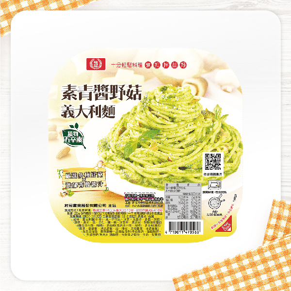 素青醬野菇義大利麵圖片